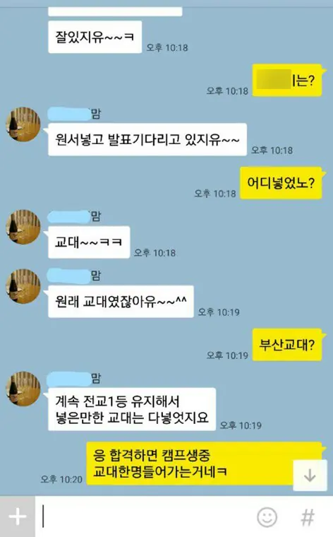 닥공캠프 학부모·수료생이 보내온 카카오톡 메시지 캡처 6