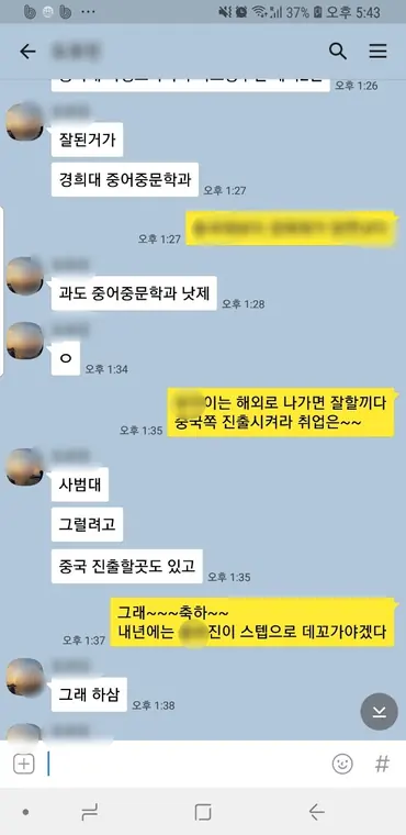 닥공캠프 학부모·수료생이 보내온 카카오톡 메시지 캡처 9