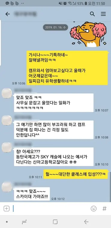 닥공캠프 학부모·수료생이 보내온 카카오톡 메시지 캡처 10