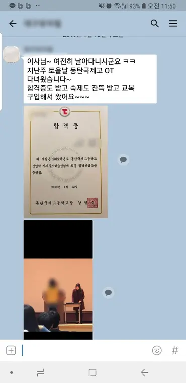 닥공캠프 학부모·수료생이 보내온 카카오톡 메시지 캡처 11