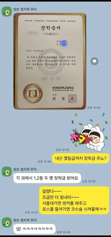 닥공캠프 학부모·수료생이 보내온 카카오톡 메시지 캡처 22